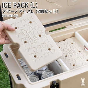 DOD(ディーオーディー) フツーノアイスL(2個セット) CL1-858-BG