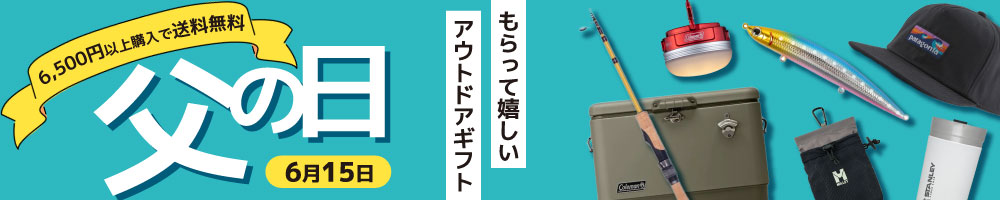 父の日